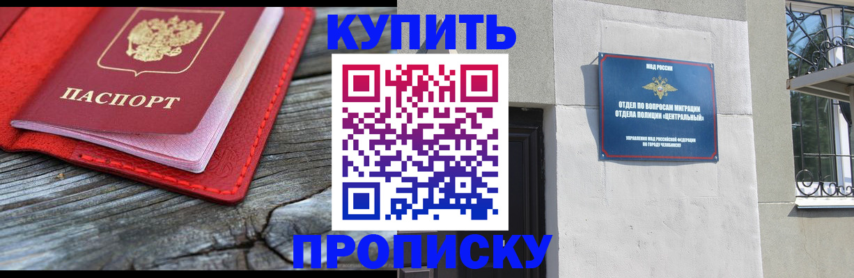 прописка паспорт в Пестово