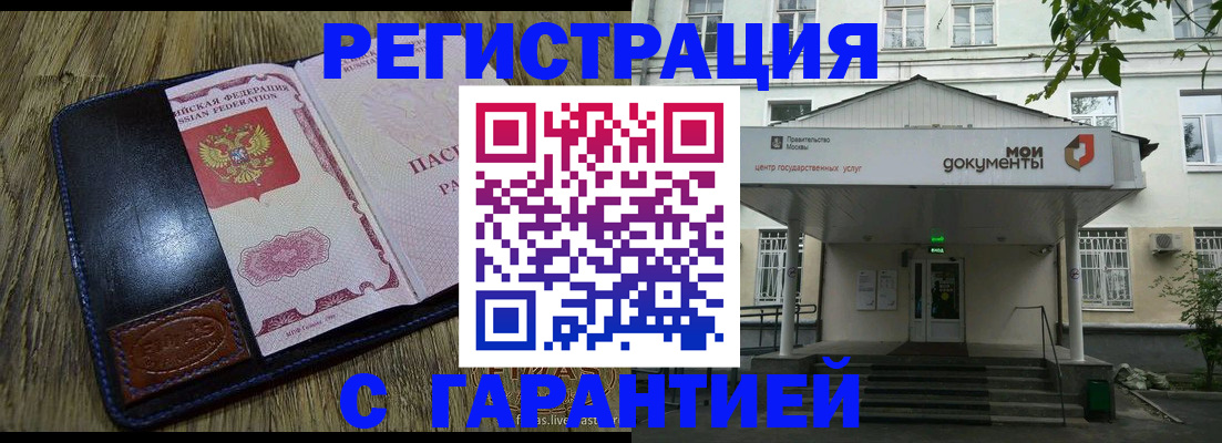 временная регистрация для всех в Пестово