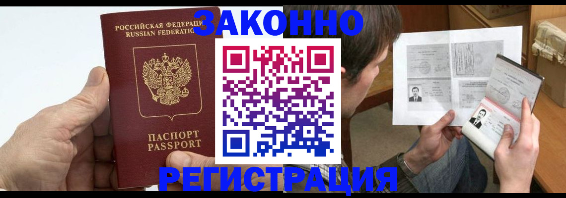 прописка от собственника в Пестово