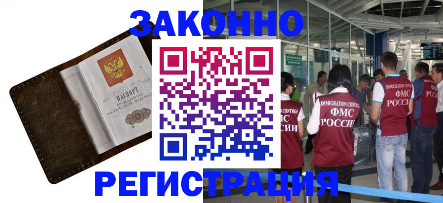 временная регистрация гарантия в Пестово