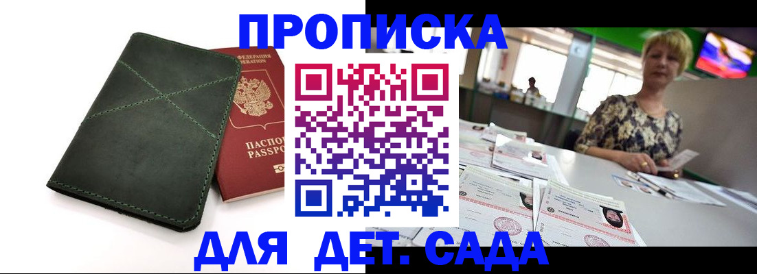 регистрация для школы в Пестово